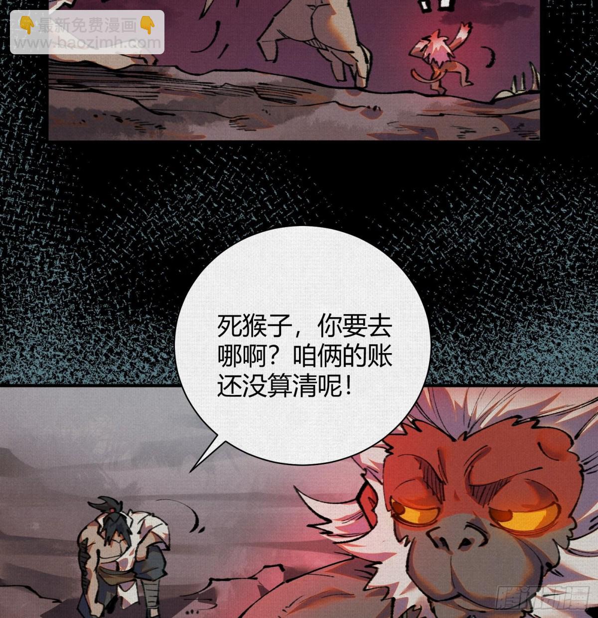 37血池训猴(1/2)-第38话