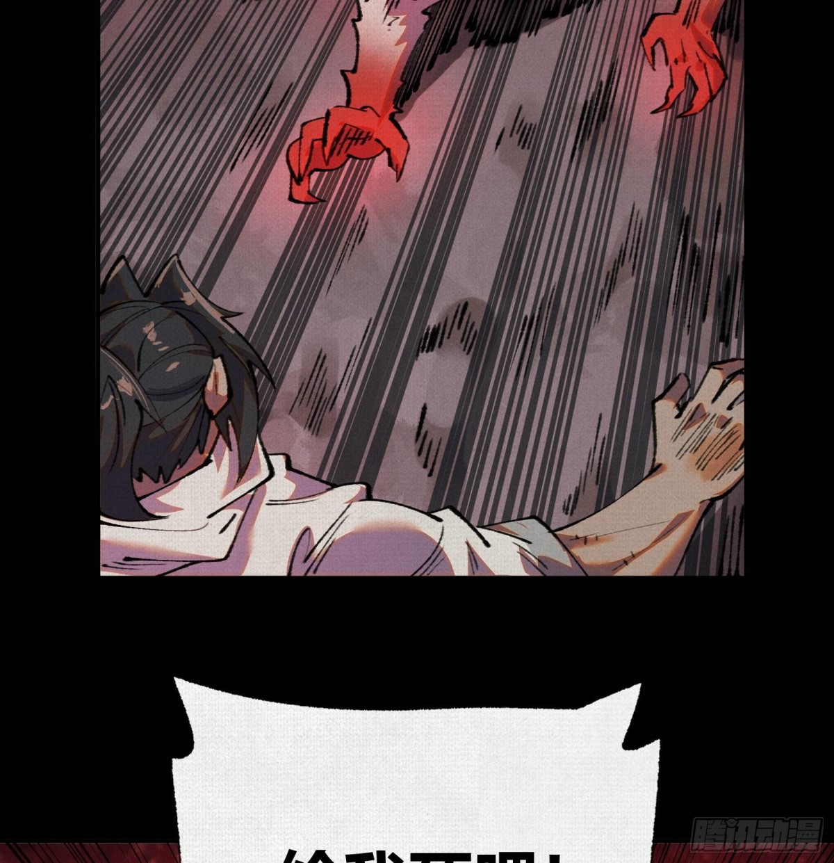 37血池训猴(1/2)-第38话