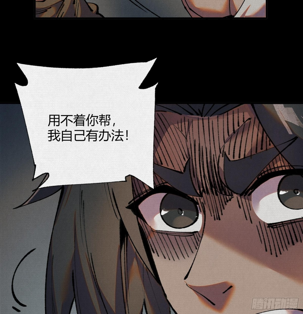 37血池训猴(1/2)-第38话