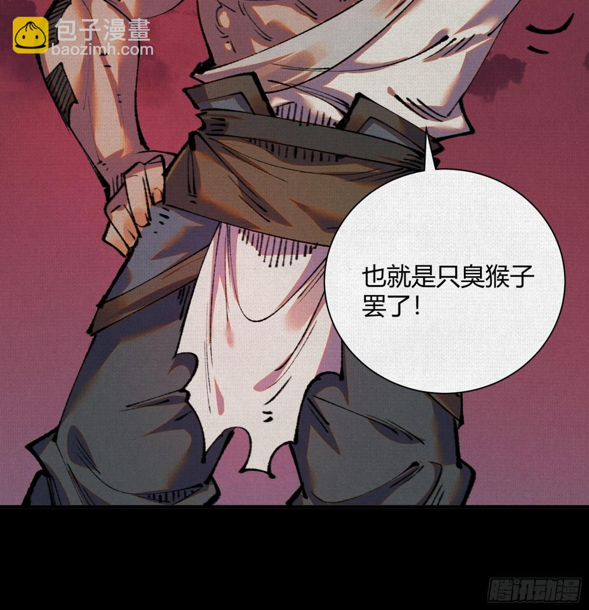 37血池训猴(1/2)-第38话