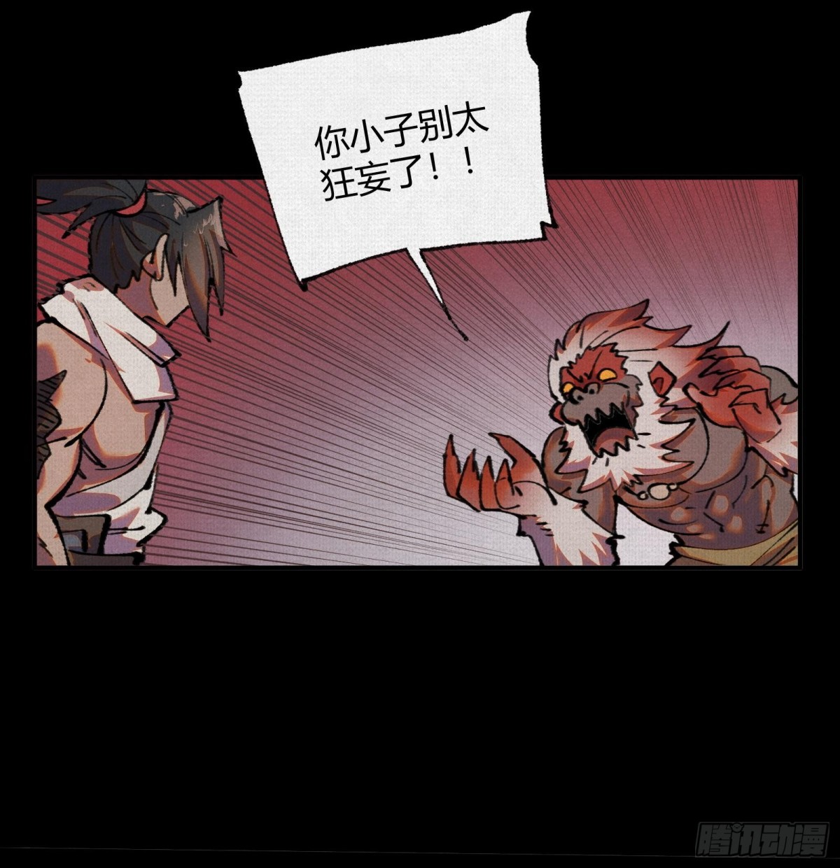 37血池训猴(1/2)-第38话