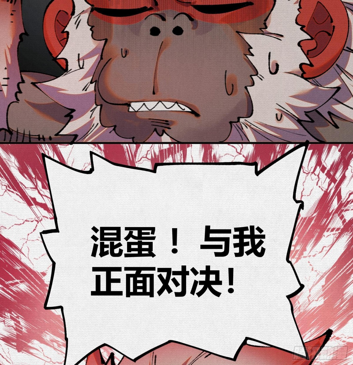 37血池训猴(1/2)-第38话