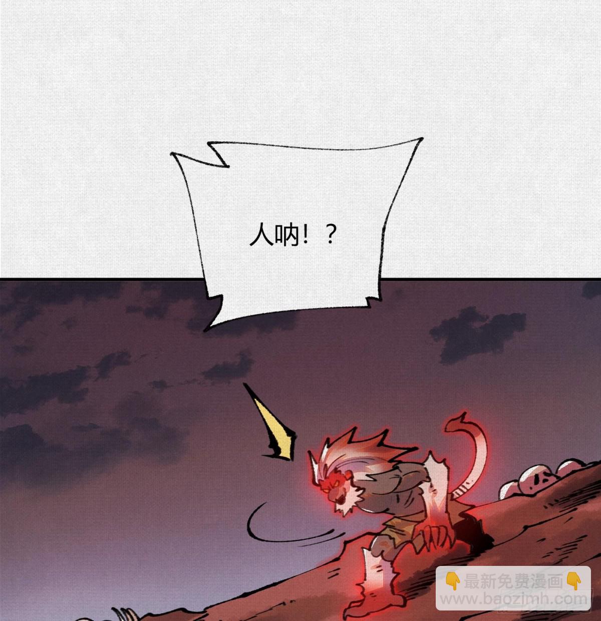 37血池训猴(1/2)-第38话