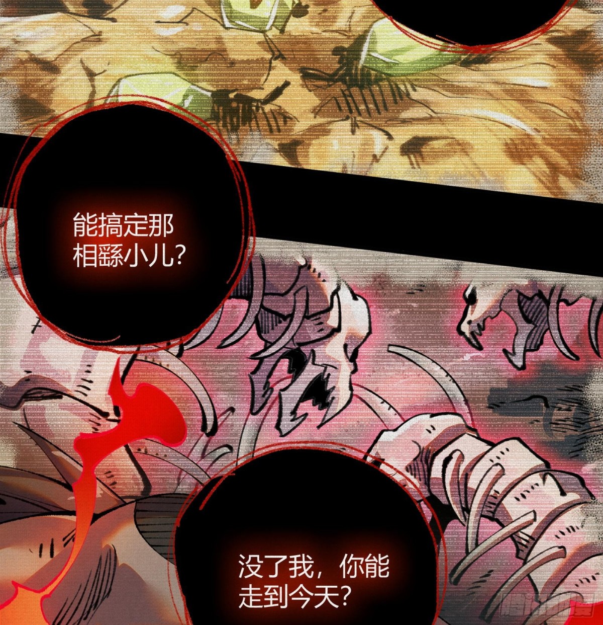 37血池训猴(1/2)-第38话