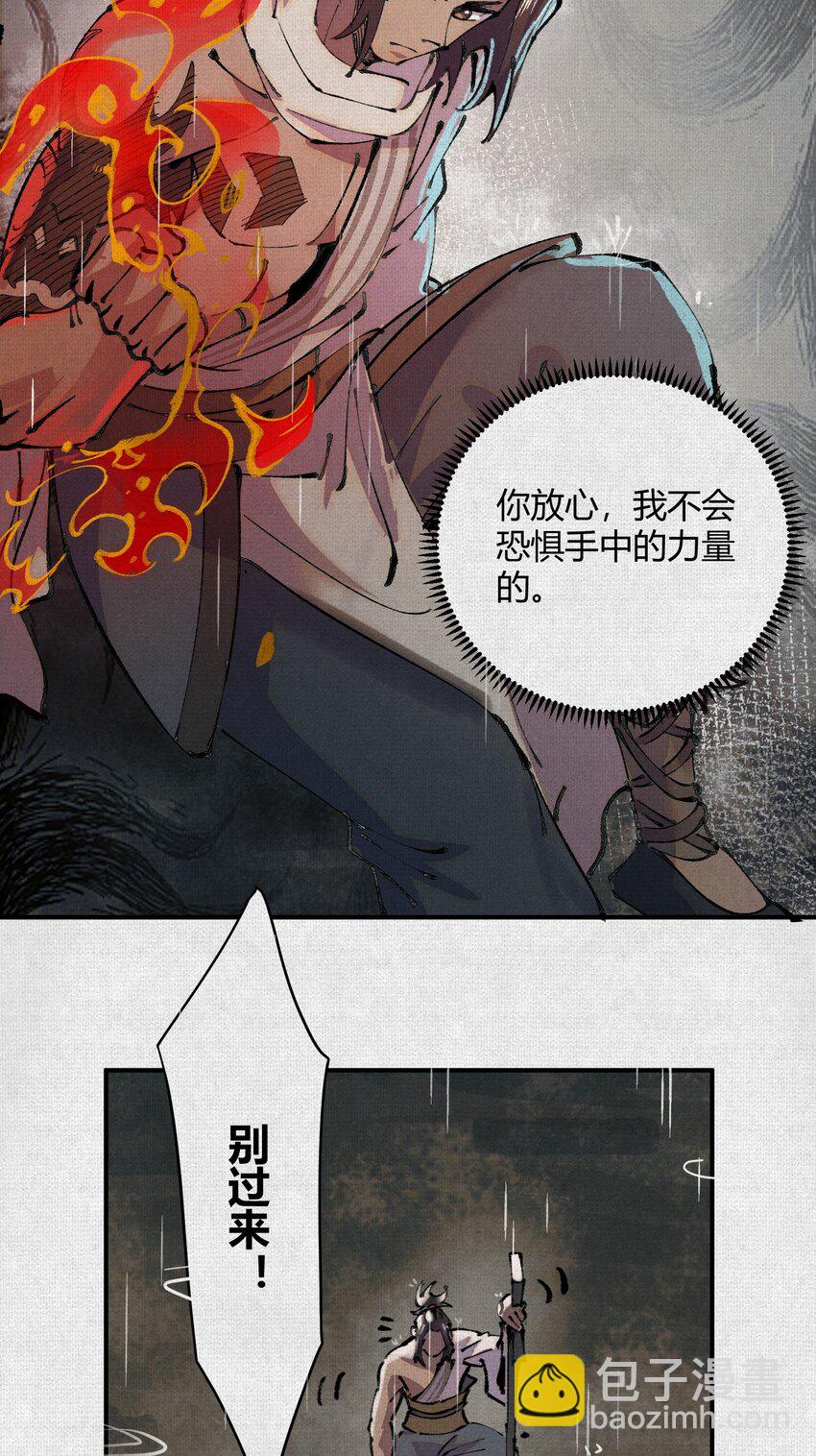 03 去殷都，斩商君！-第4话