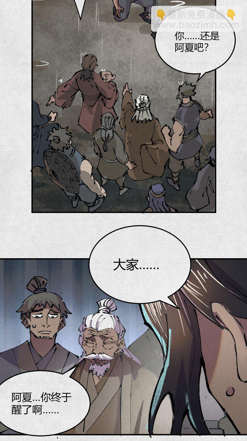 03 去殷都，斩商君！-第4话