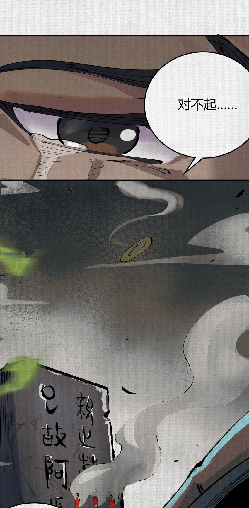 03 去殷都，斩商君！-第4话