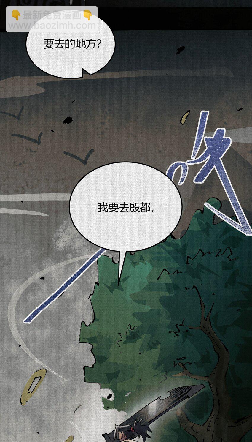 03 去殷都，斩商君！-第4话