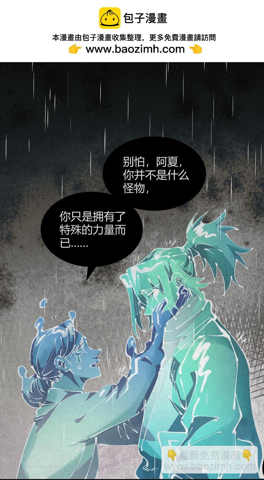 03 去殷都，斩商君！-第4话