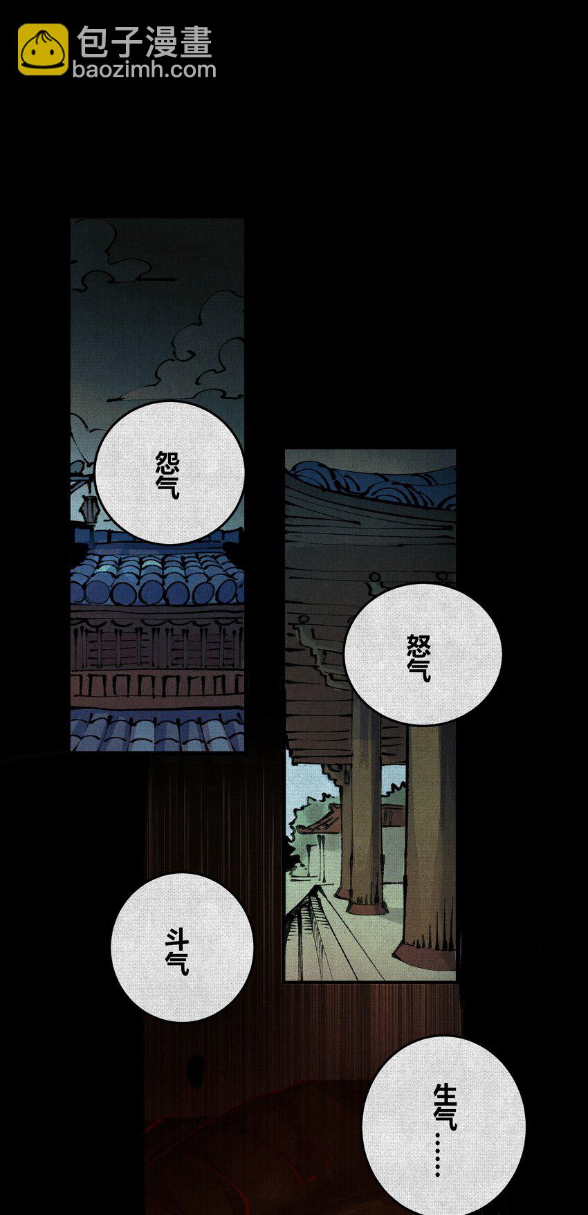 03 去殷都，斩商君！-第4话