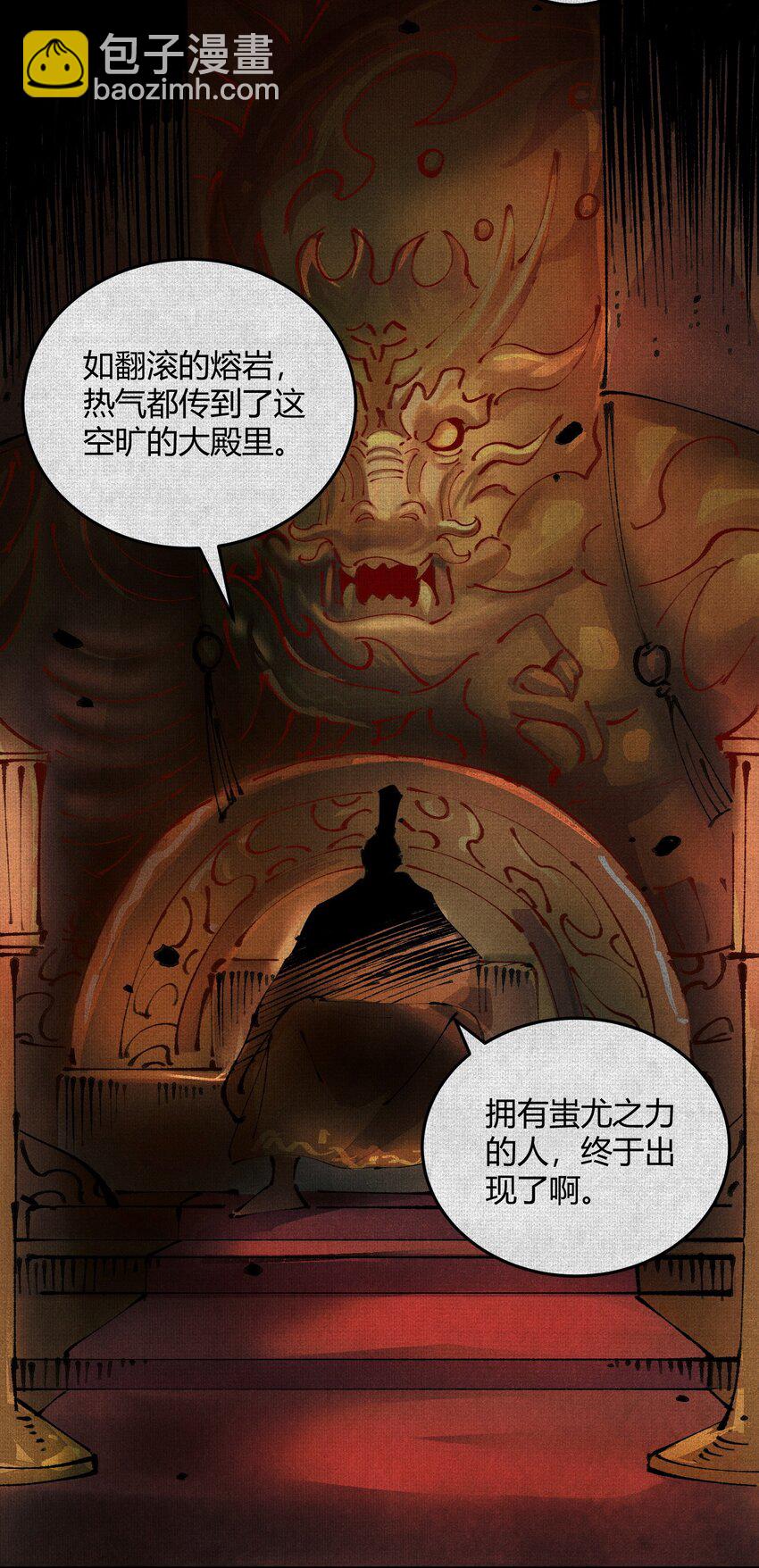 03 去殷都，斩商君！-第4话