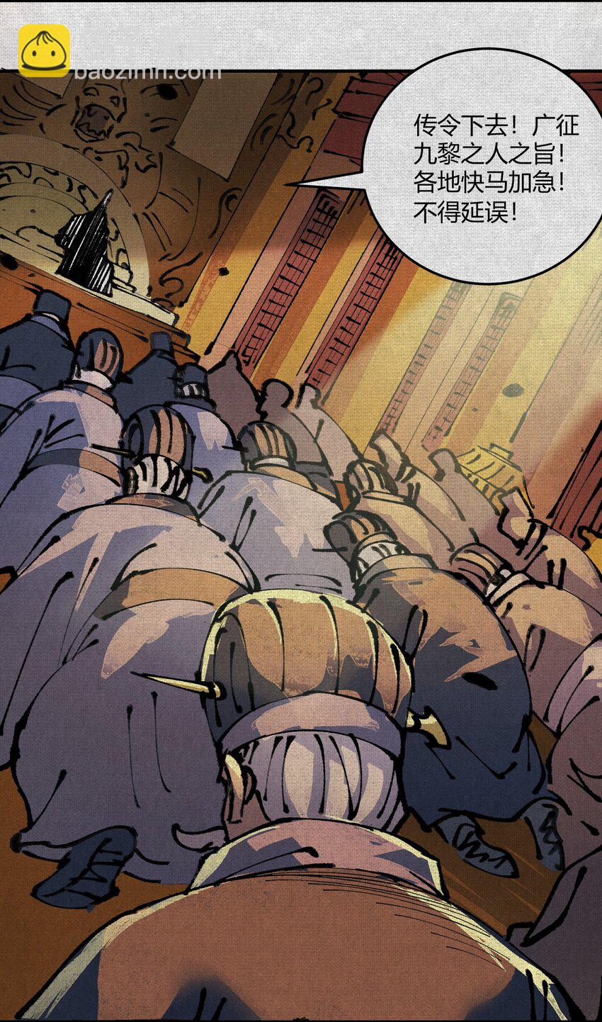 03 去殷都，斩商君！-第4话