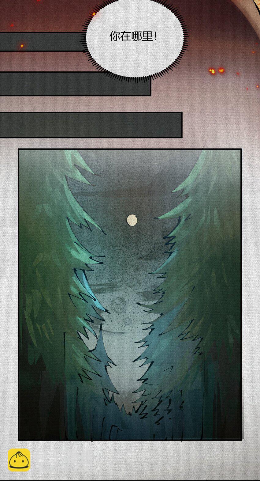 03 去殷都，斩商君！-第4话