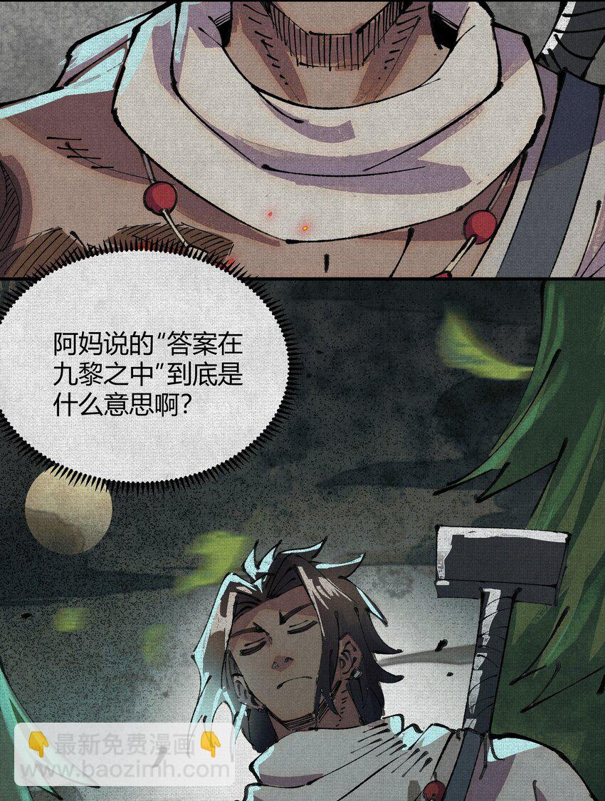 03 去殷都，斩商君！-第4话