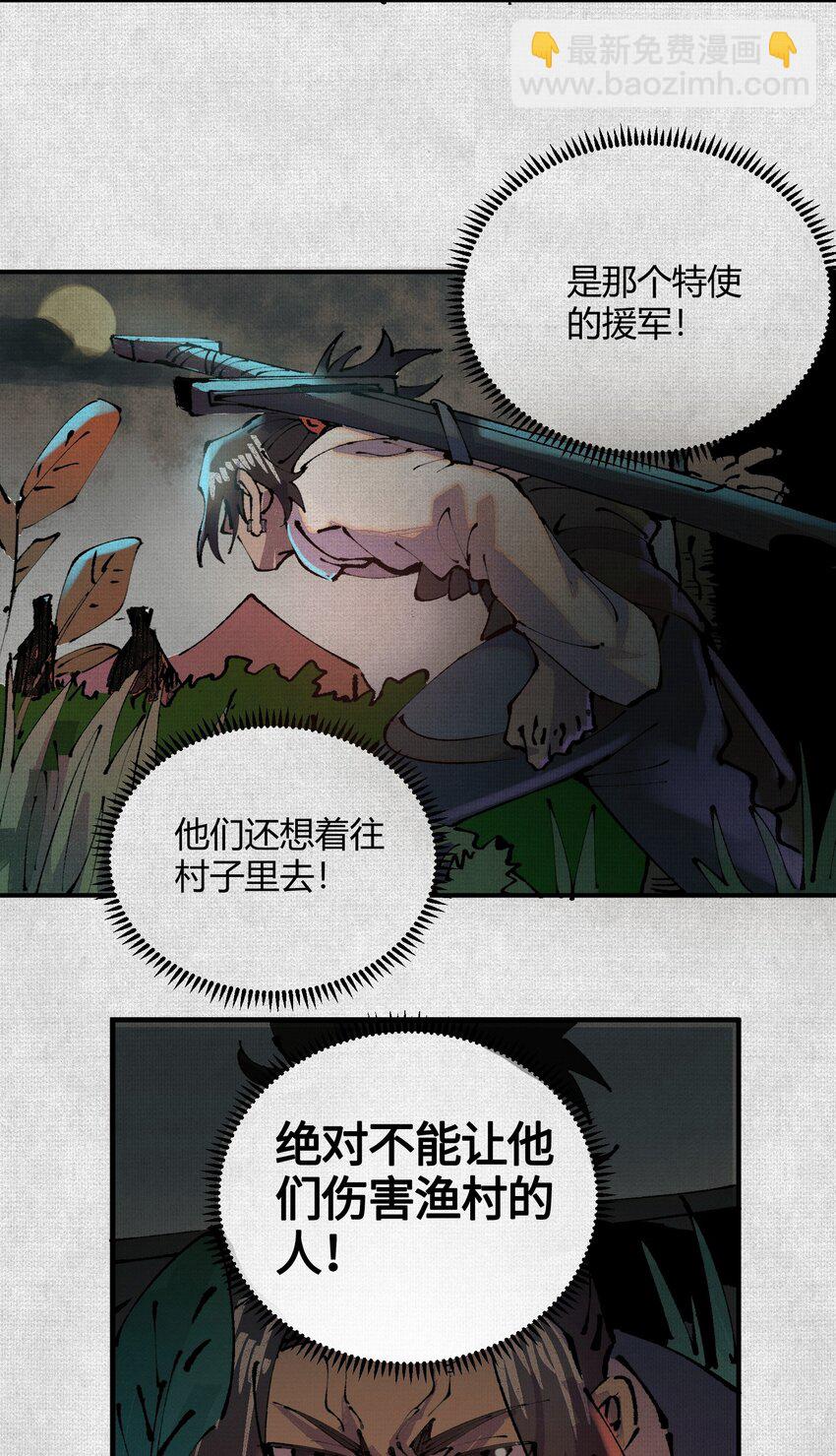 03 去殷都，斩商君！-第4话