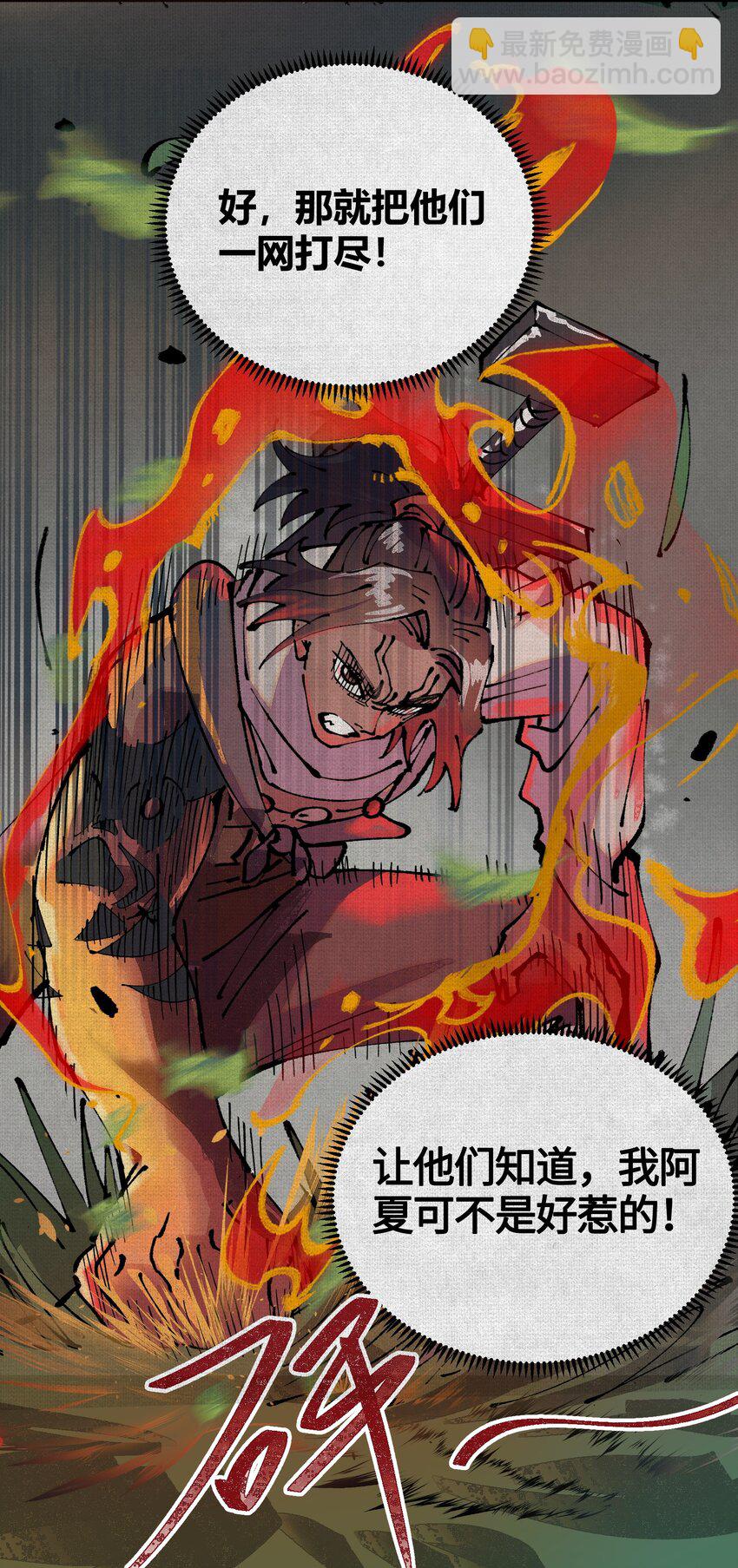 03 去殷都，斩商君！-第4话