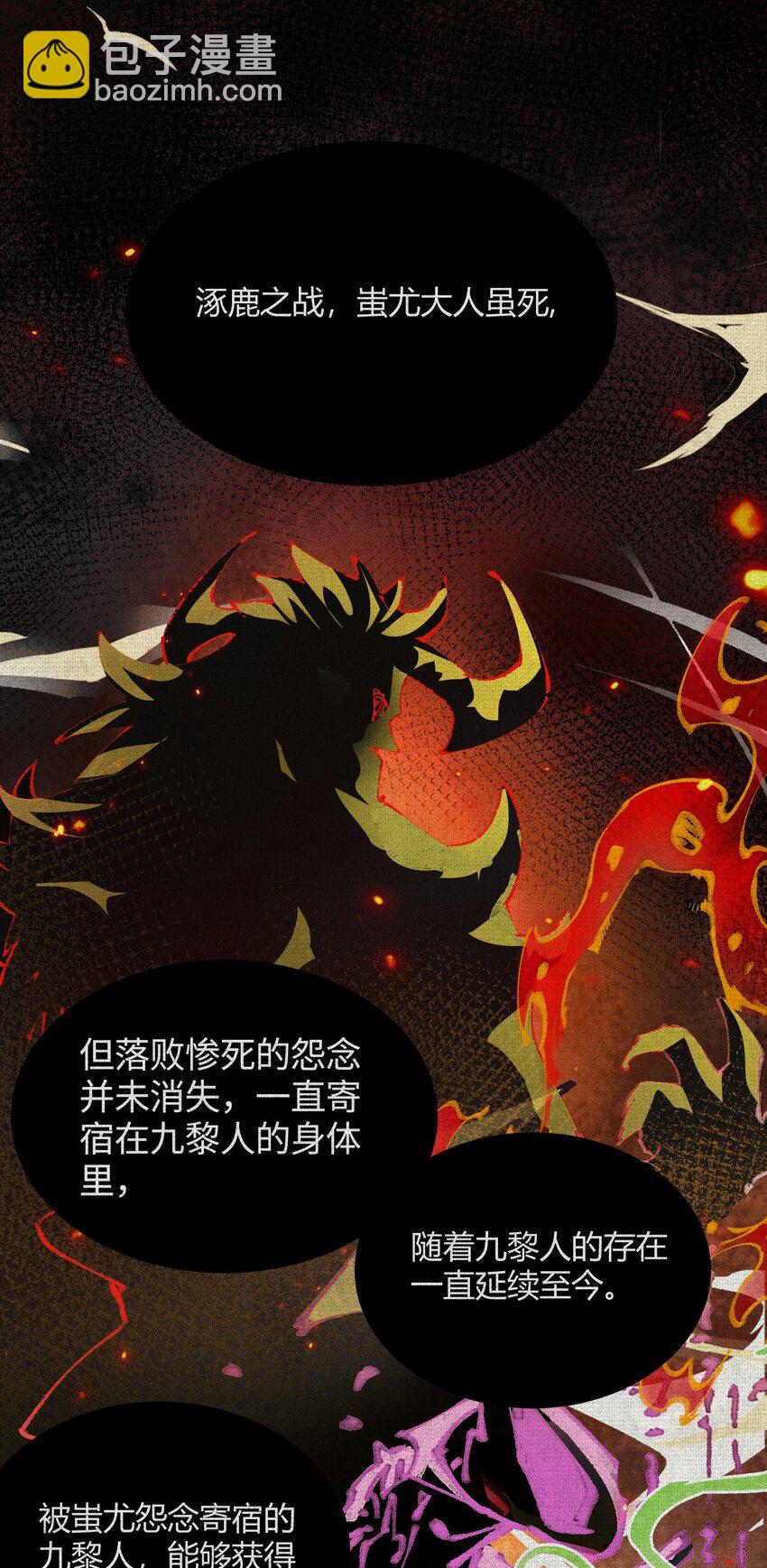 03 去殷都，斩商君！-第4话