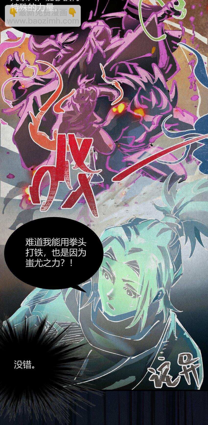 03 去殷都，斩商君！-第4话