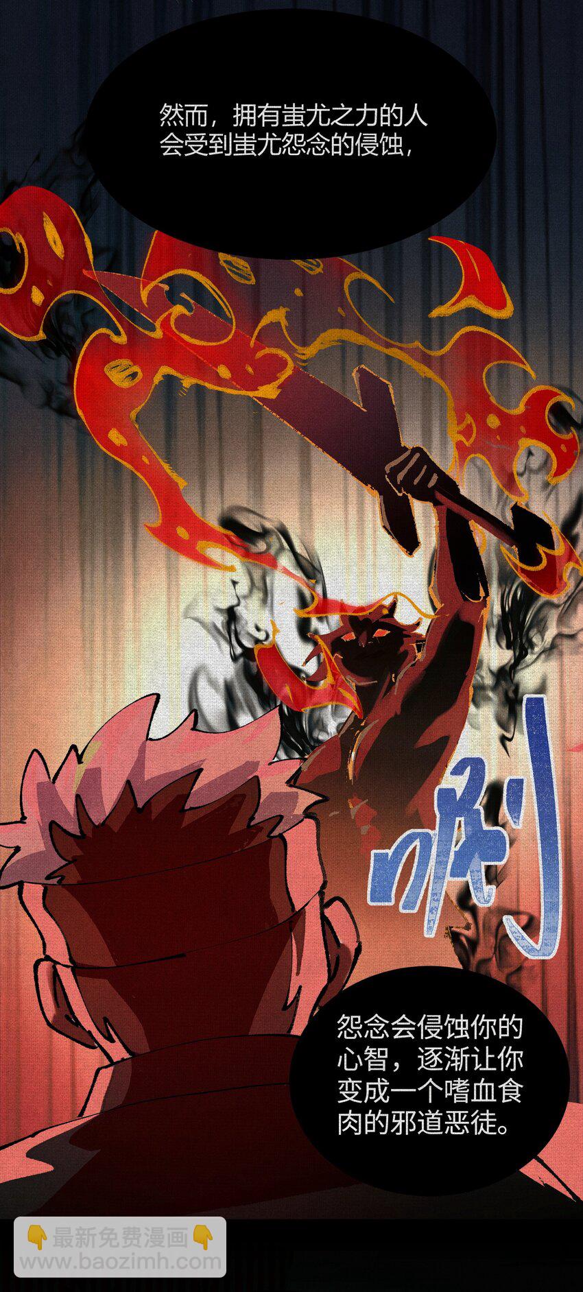 03 去殷都，斩商君！-第4话