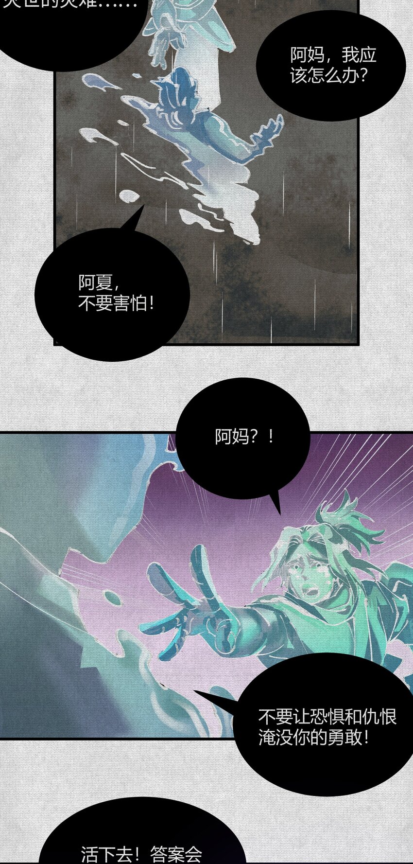 03 去殷都，斩商君！-第4话