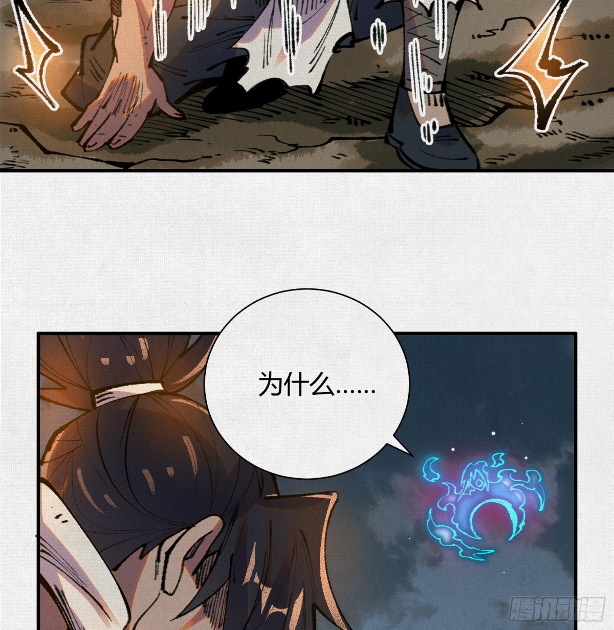 39再遭变故(1/2)-第40话