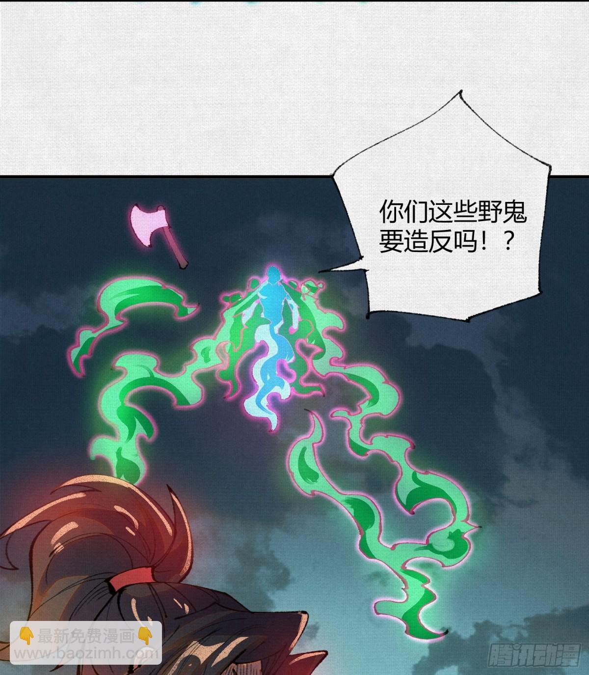 39再遭变故(1/2)-第40话