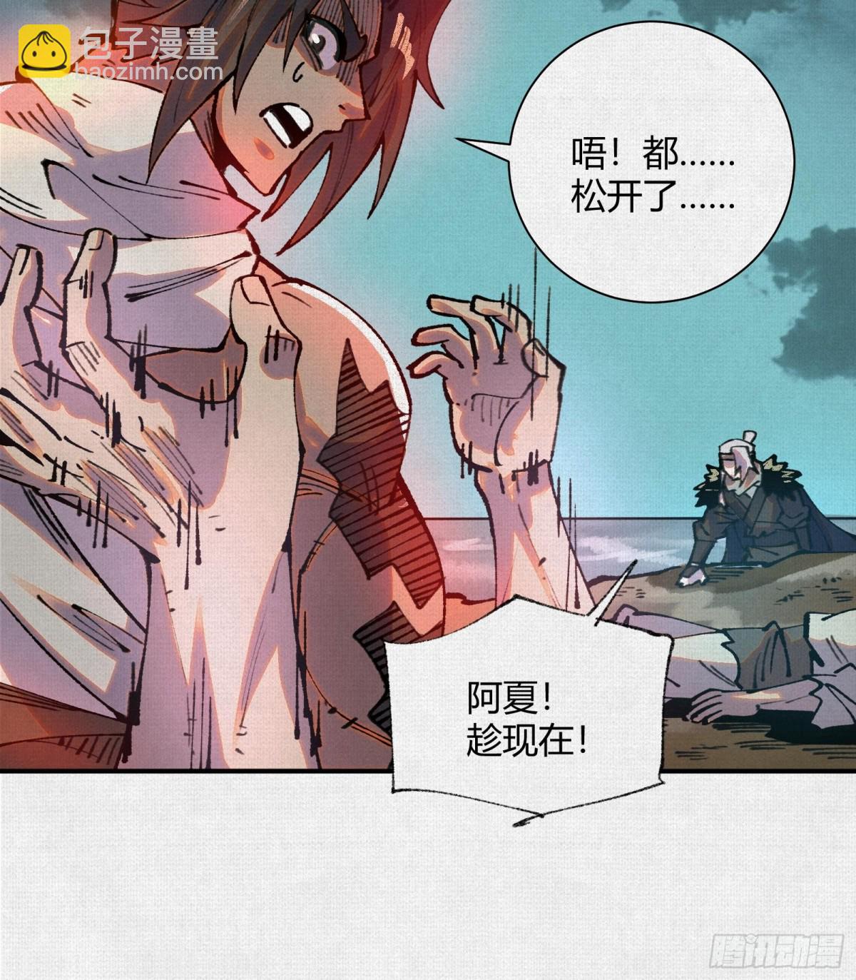 39再遭变故(1/2)-第40话