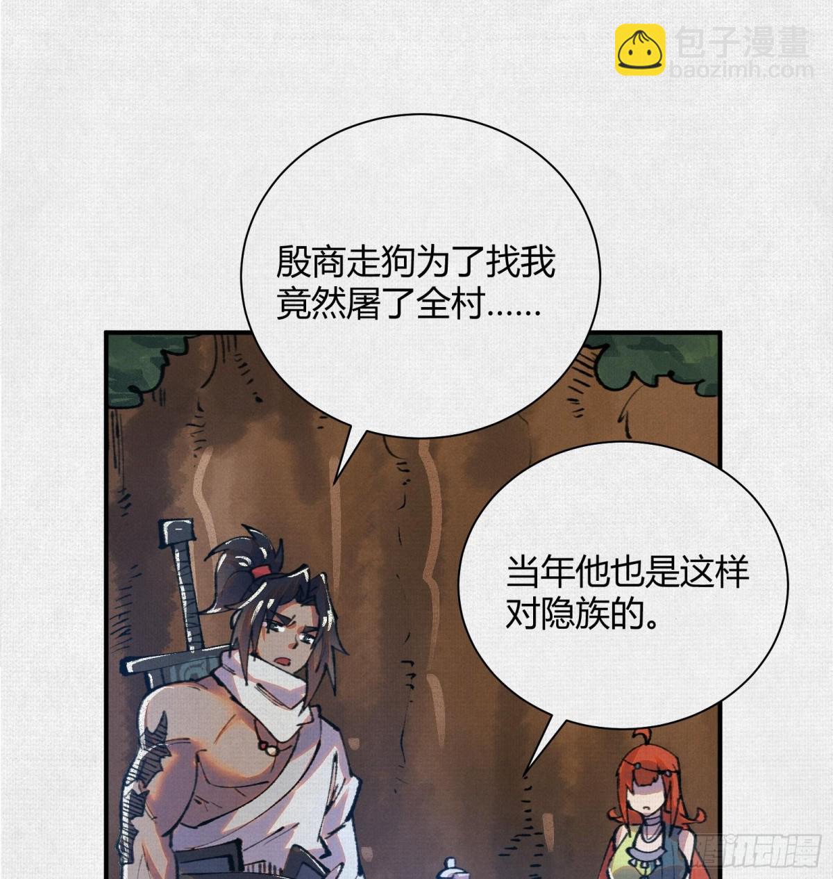 39再遭变故(1/2)-第40话