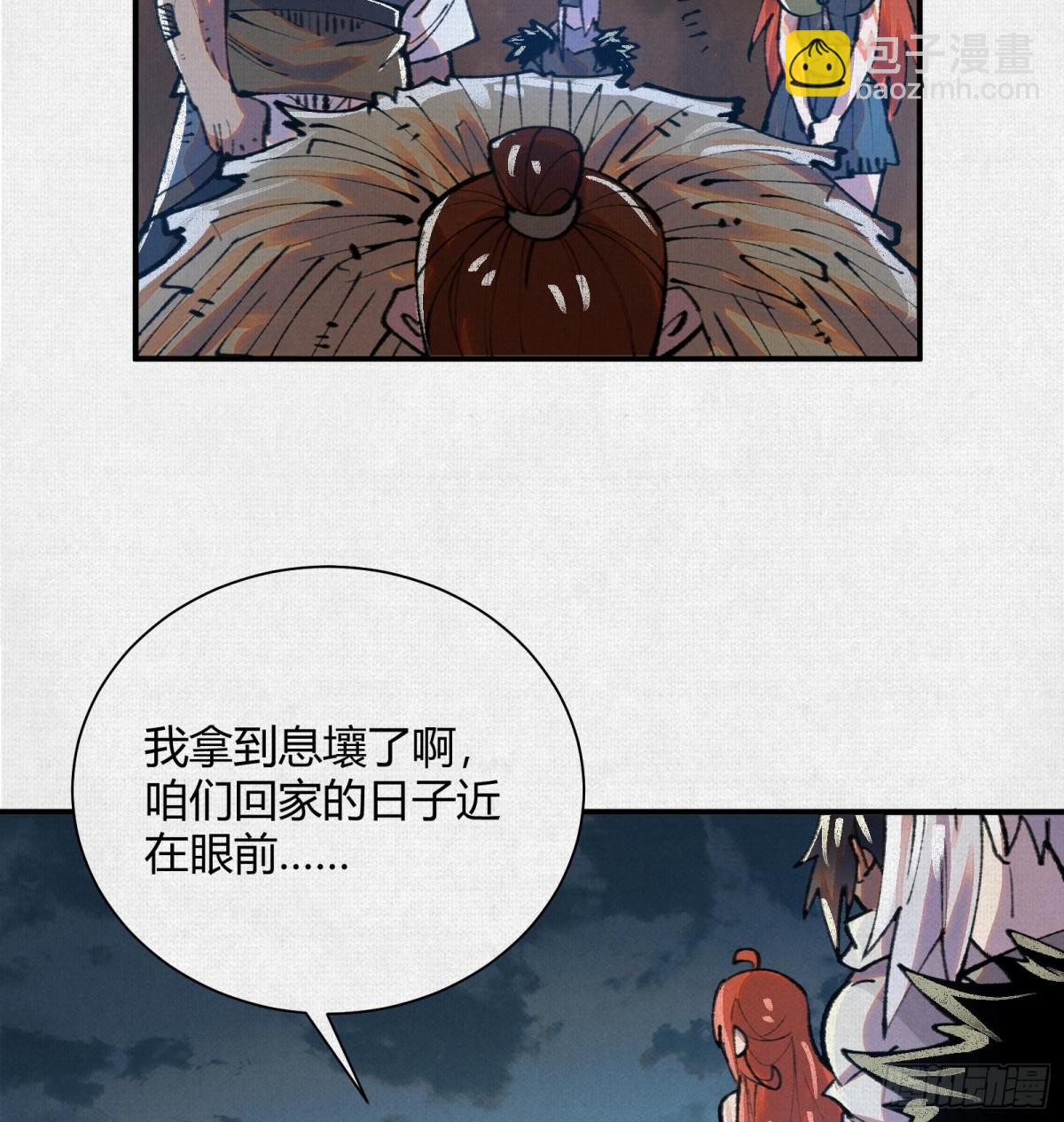 39再遭变故(1/2)-第40话