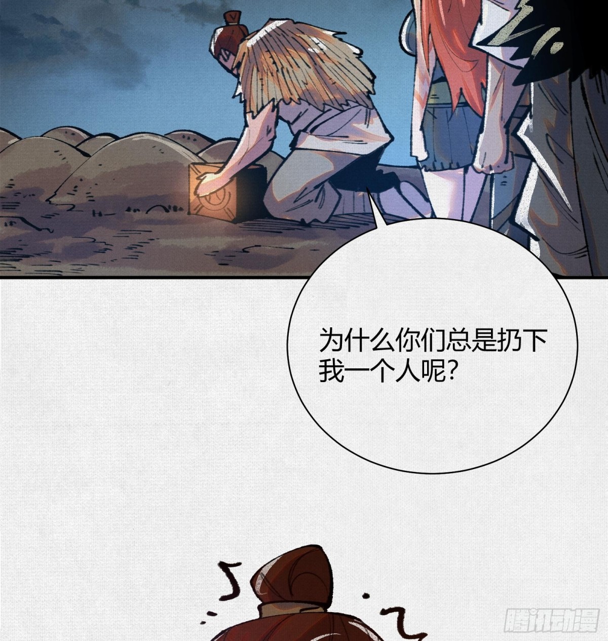 39再遭变故(1/2)-第40话