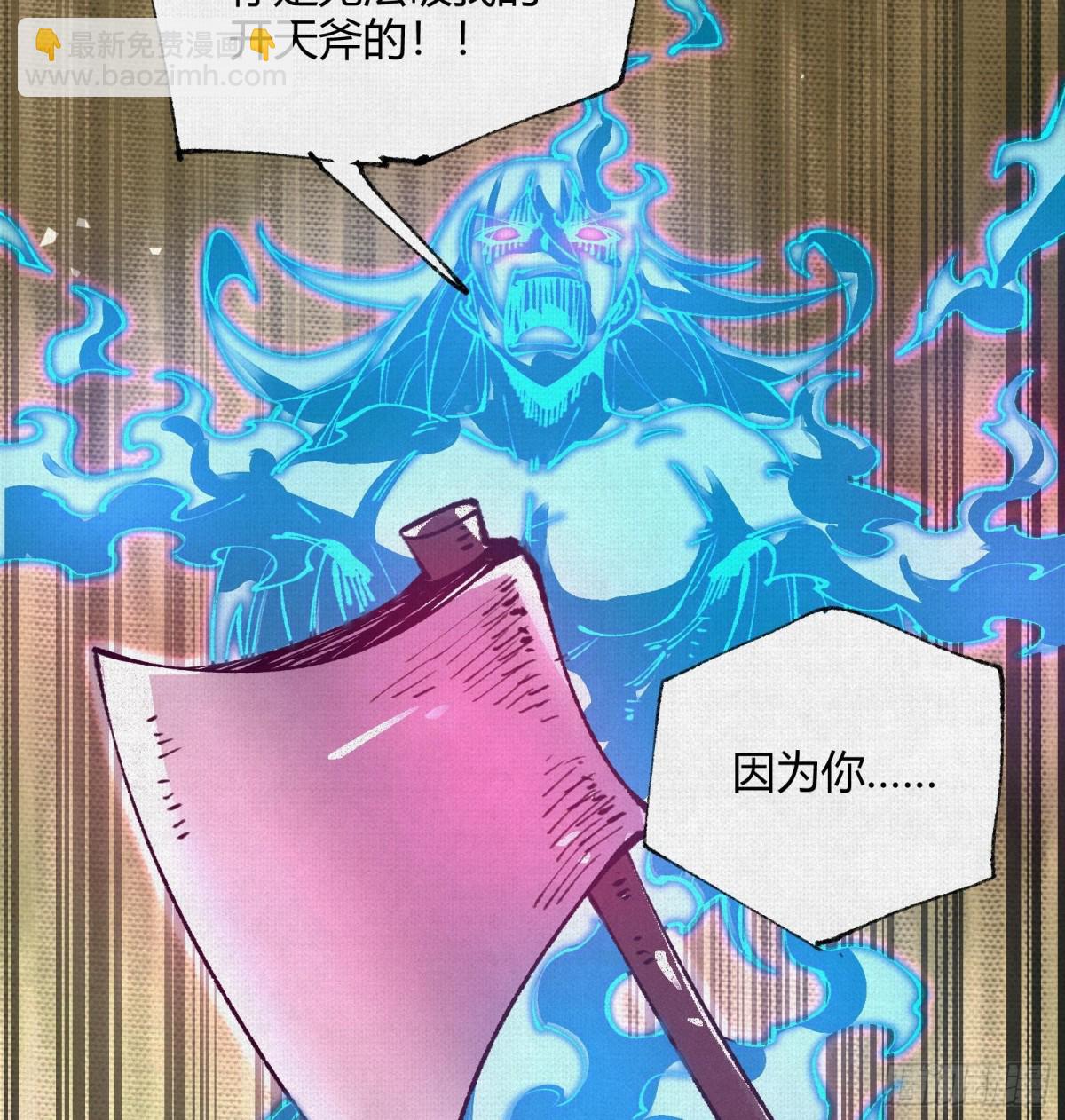 39再遭变故(1/2)-第40话