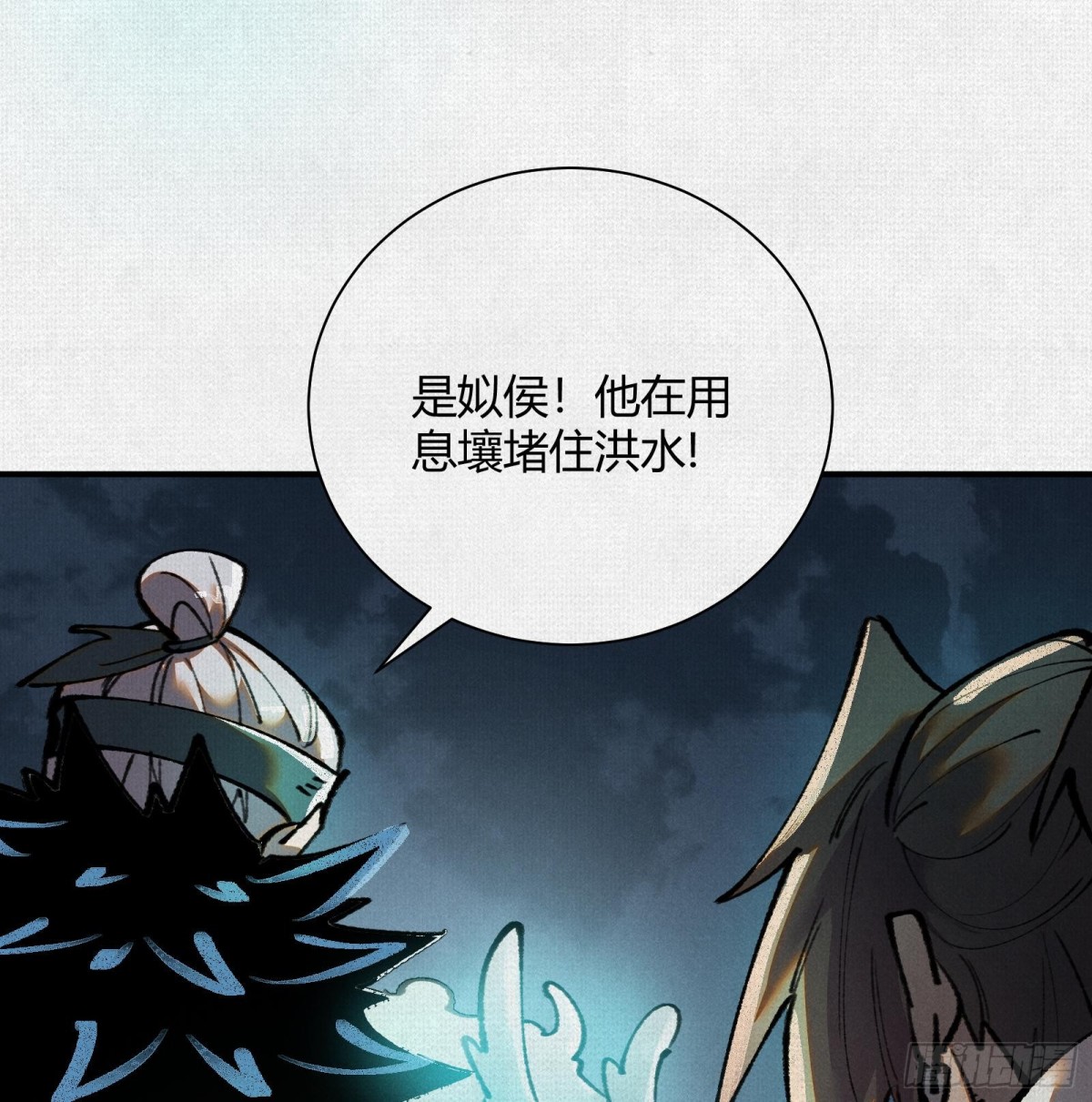 41填海造陆(1/2)-第42话