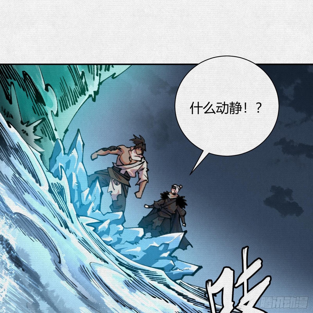 41填海造陆(1/2)-第42话