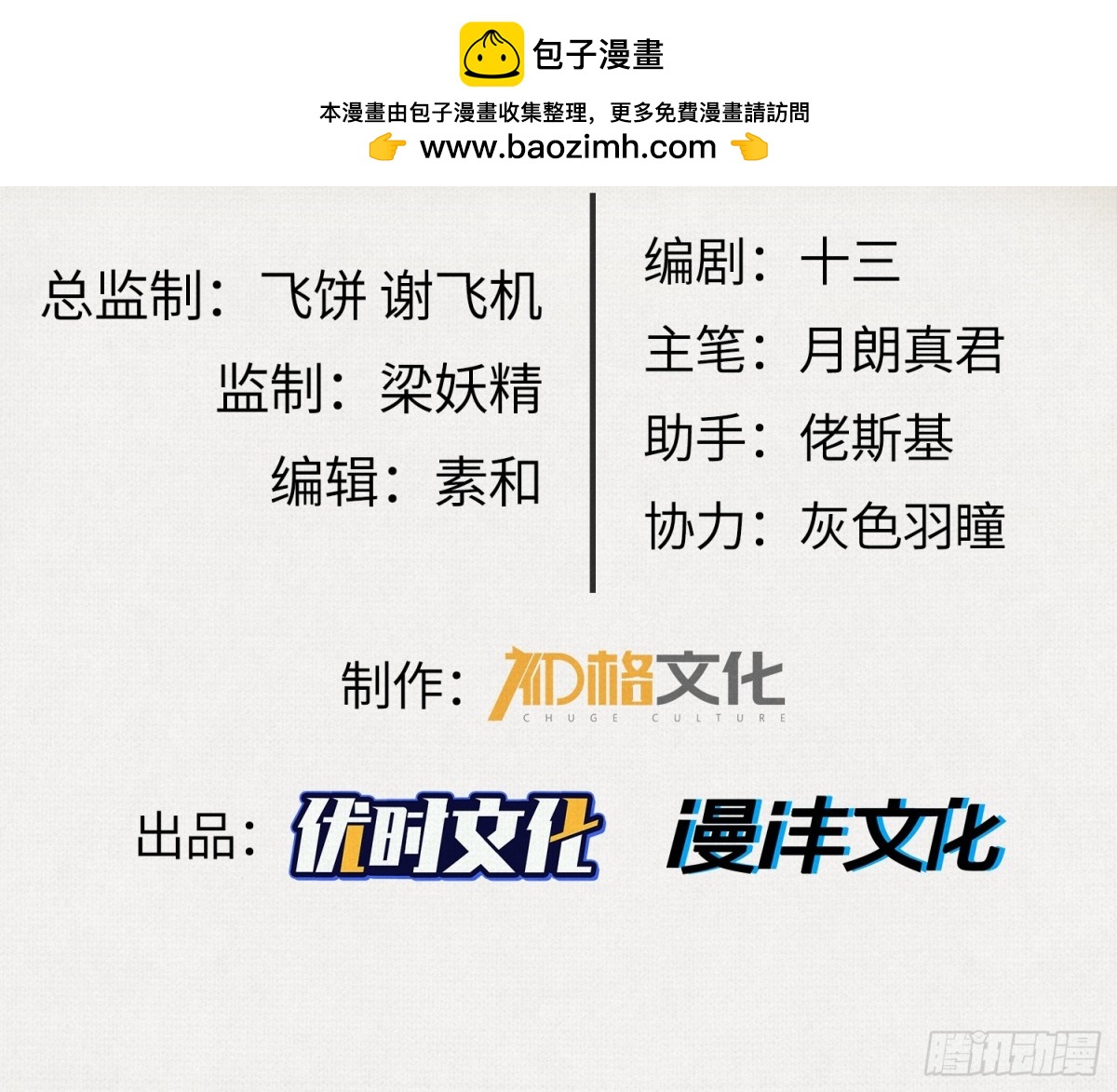 41填海造陆(1/2)-第42话