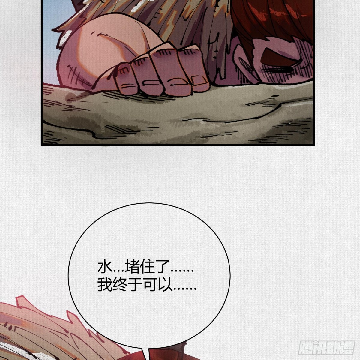 41填海造陆(1/2)-第42话