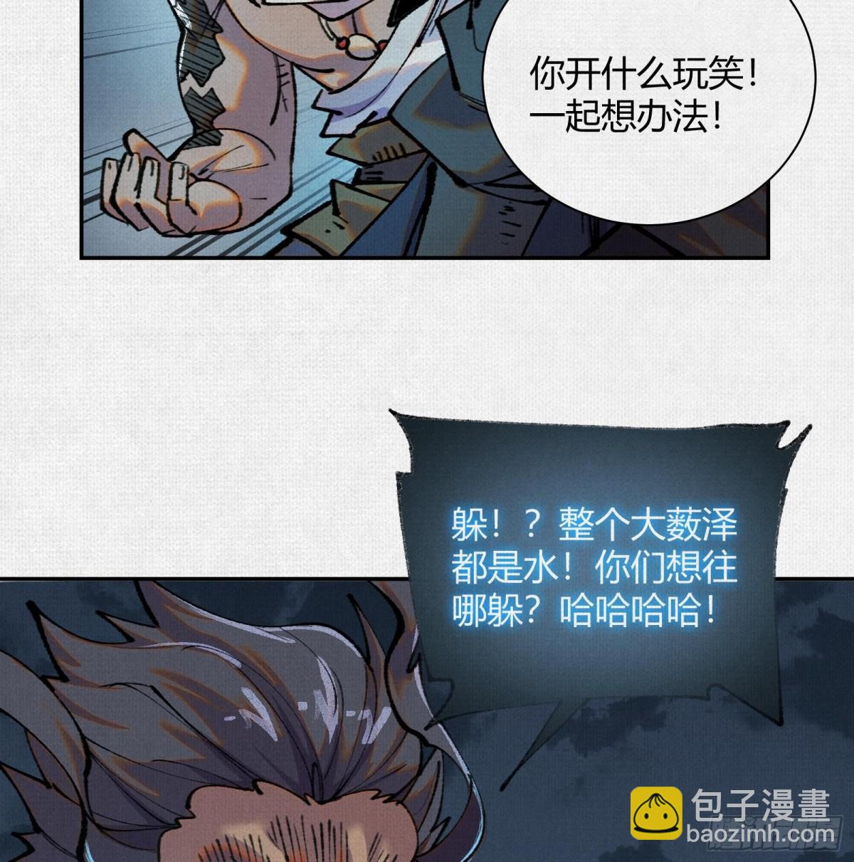 41填海造陆(1/2)-第42话