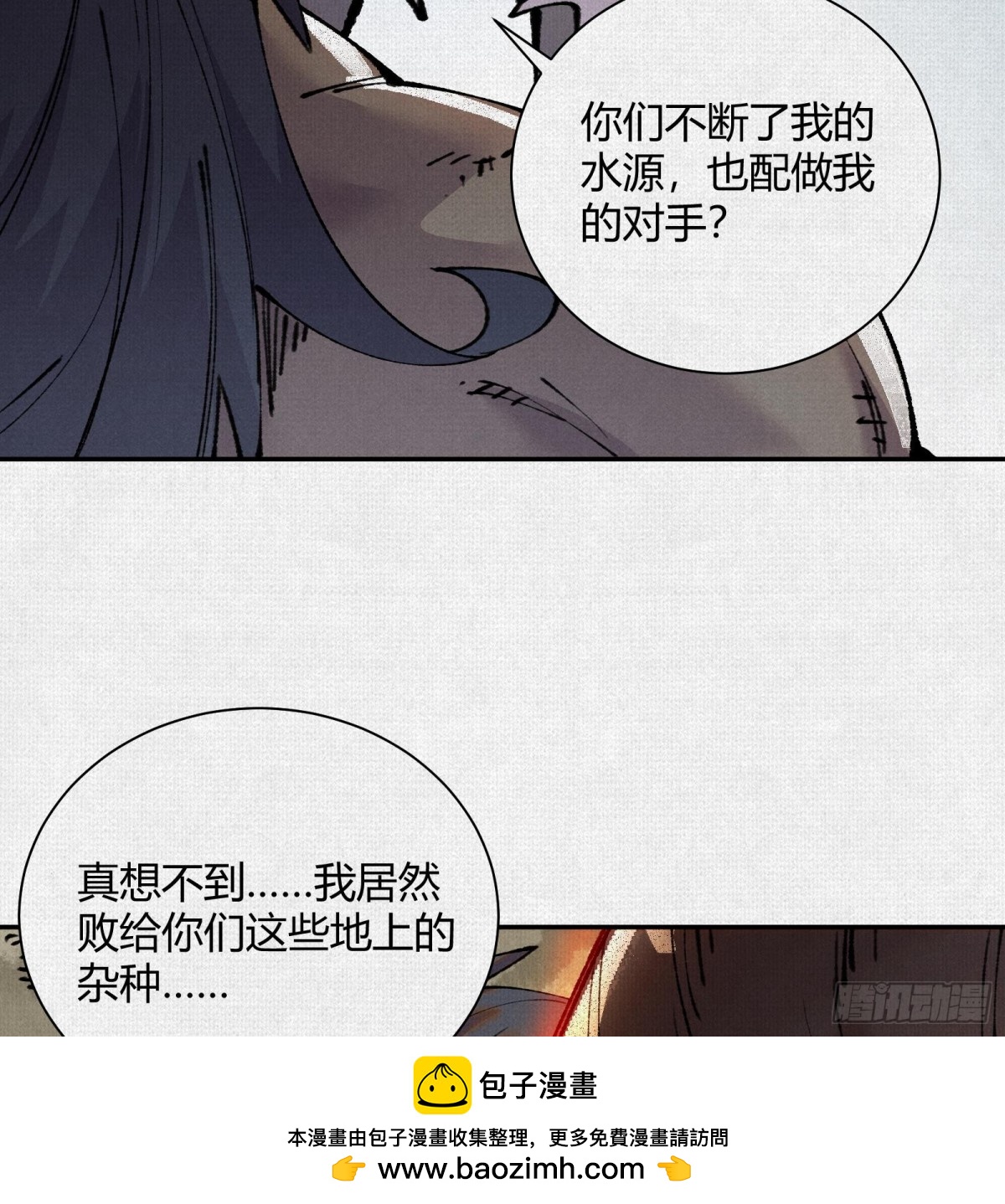 41填海造陆(1/2)-第42话