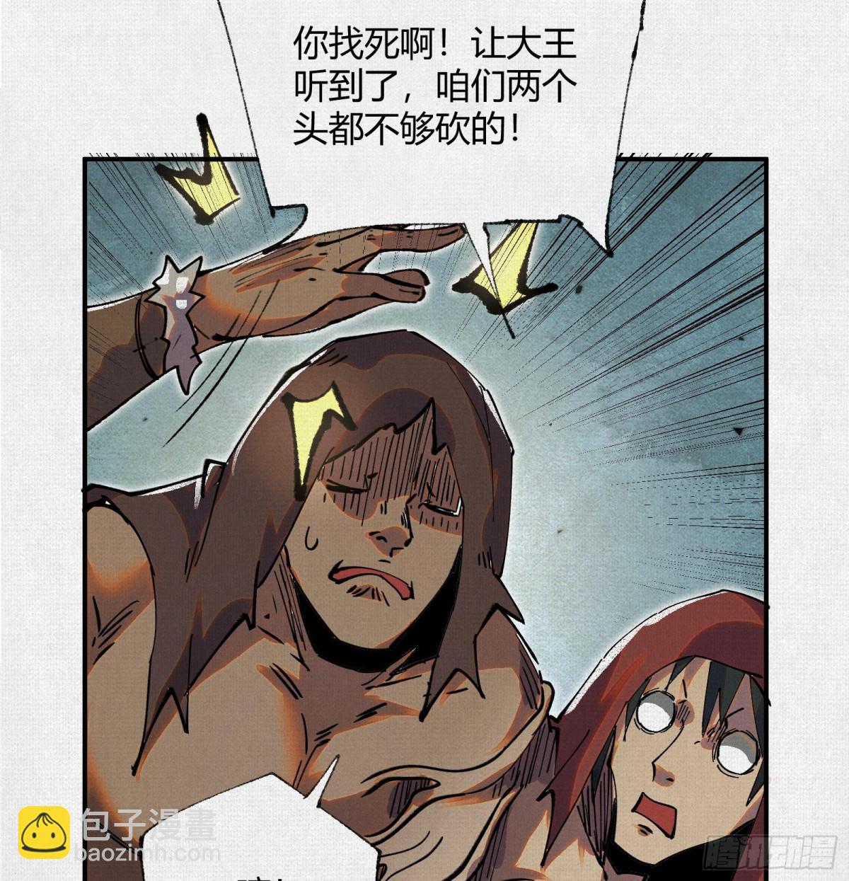 43死亡预兆(1/2)-第44话