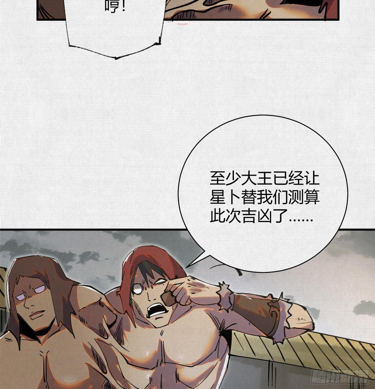 43死亡预兆(1/2)-第44话