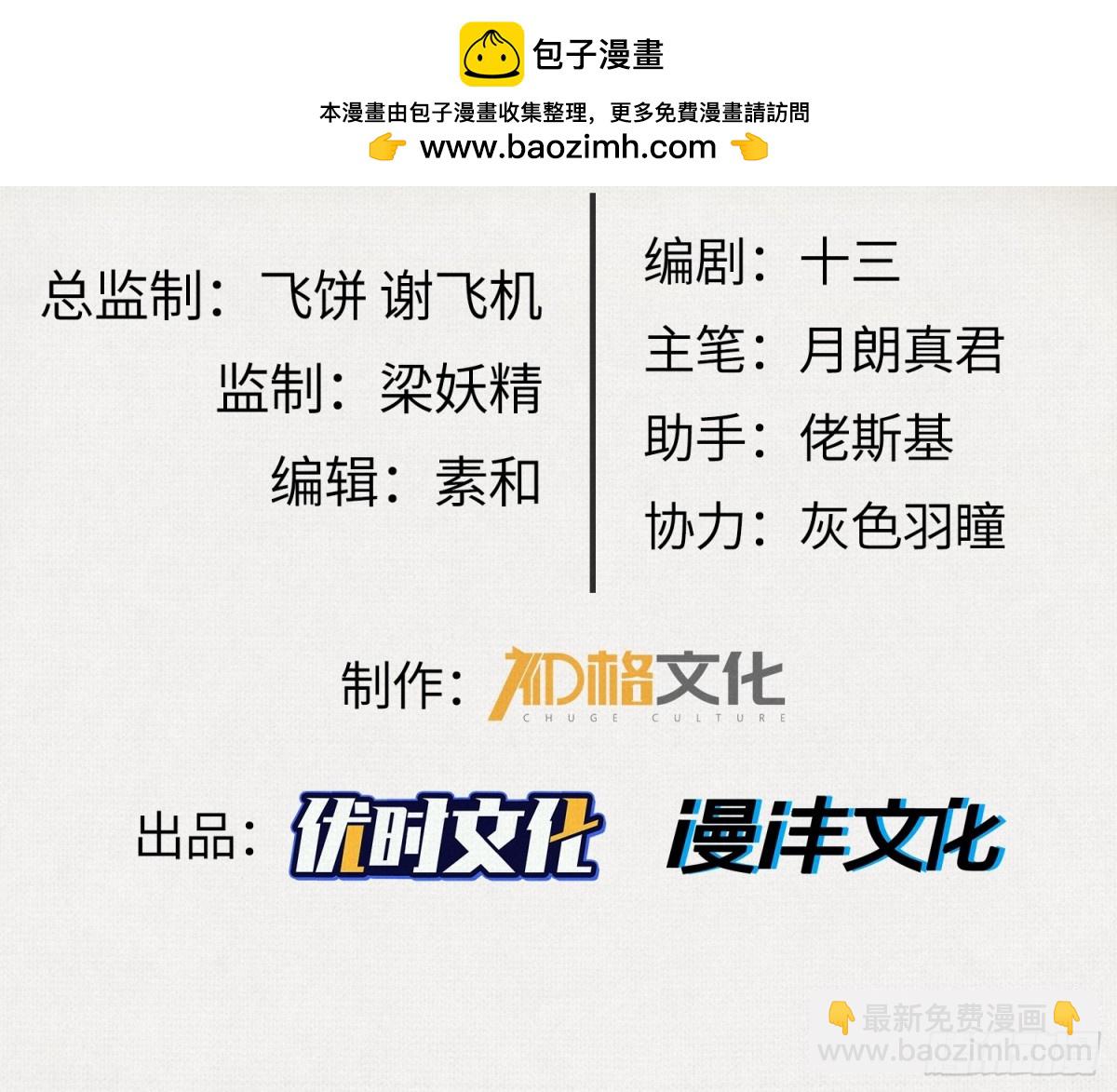 43死亡预兆(1/2)-第44话