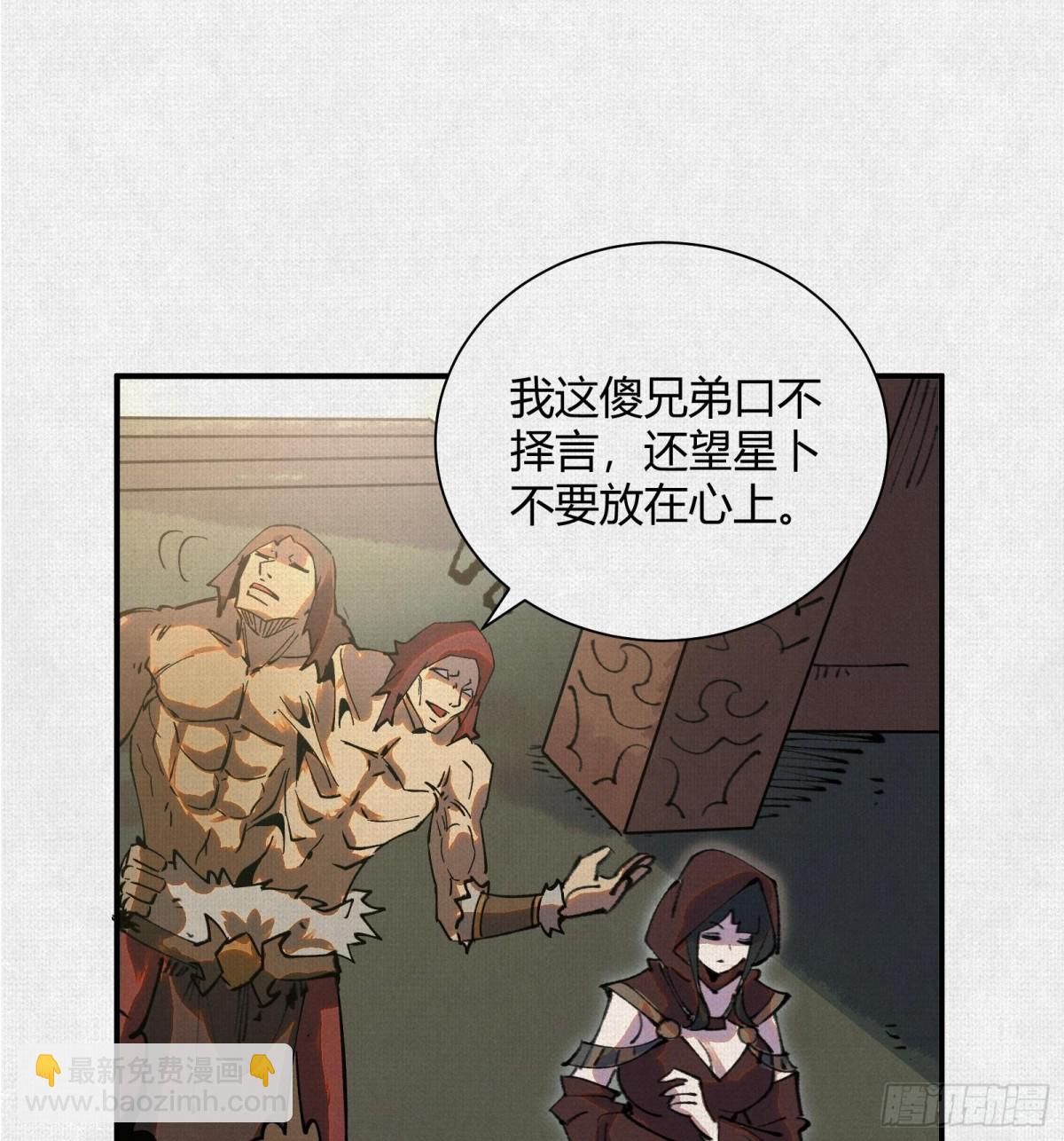 43死亡预兆(1/2)-第44话