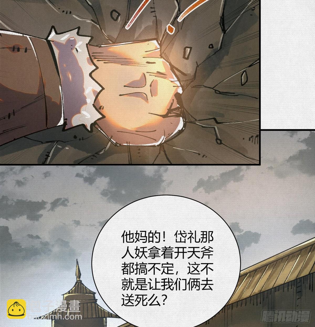 43死亡预兆(1/2)-第44话