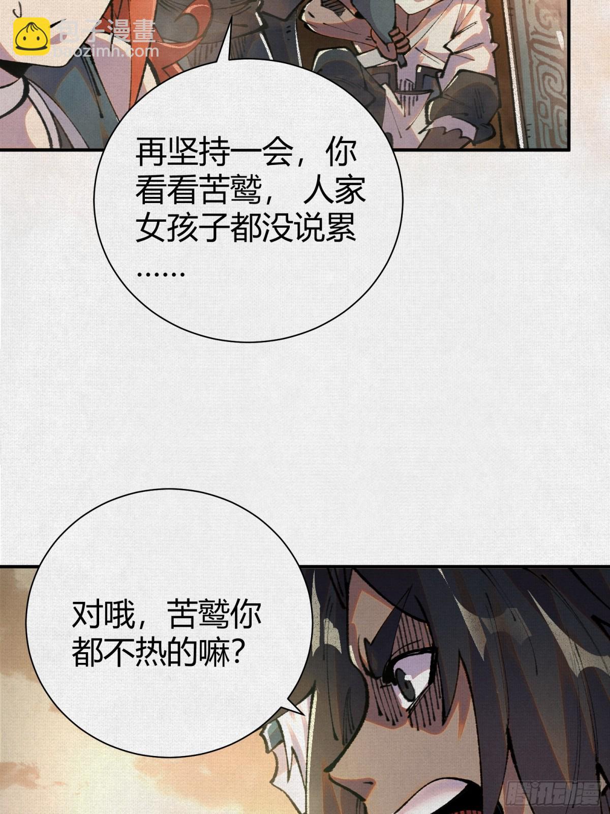 45触不可及的故乡(1/2)-第46话