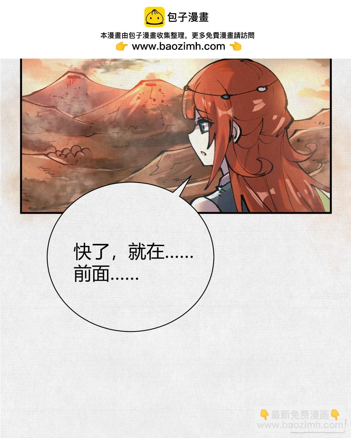 45触不可及的故乡(1/2)-第46话