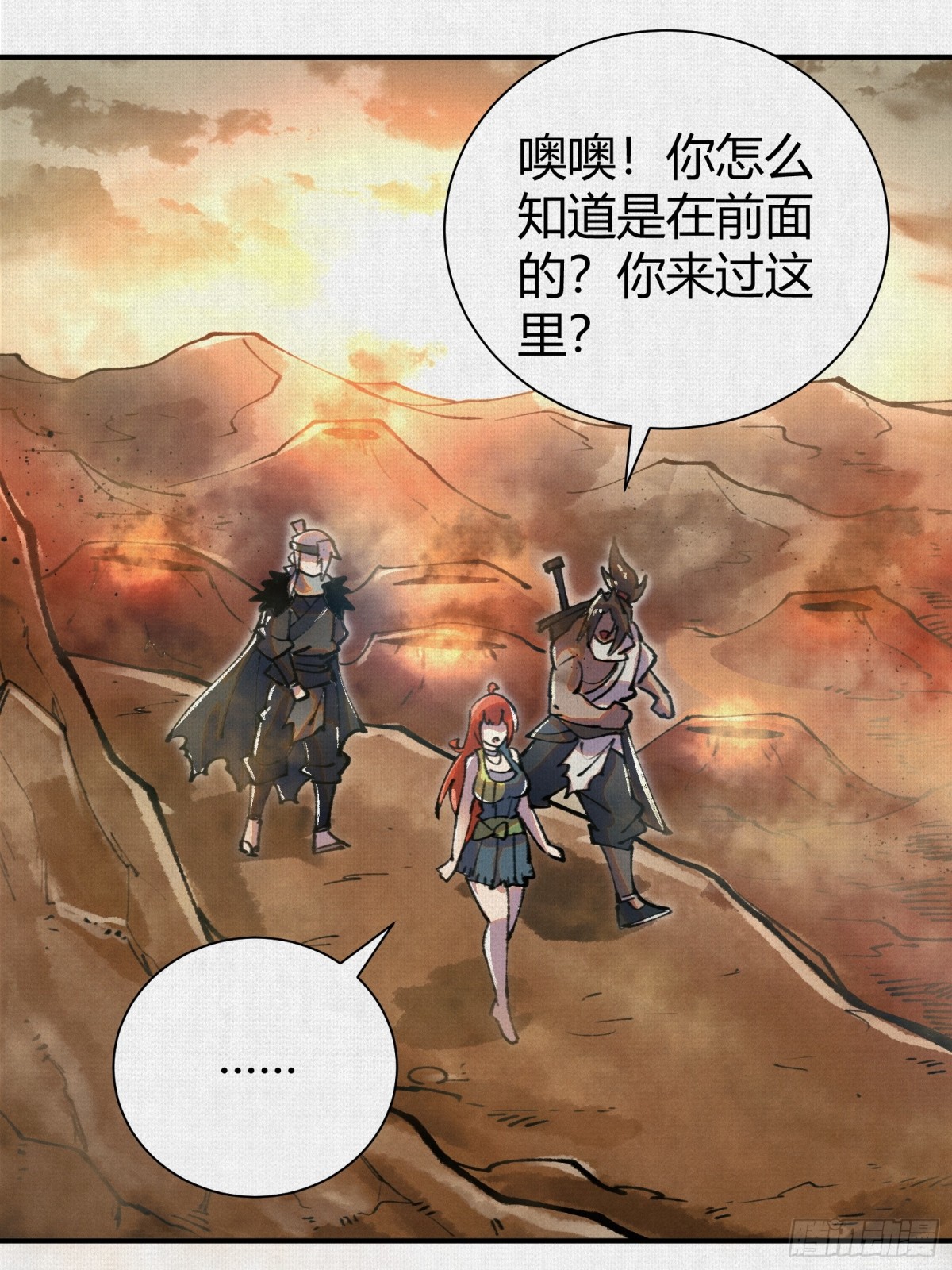 45触不可及的故乡(1/2)-第46话