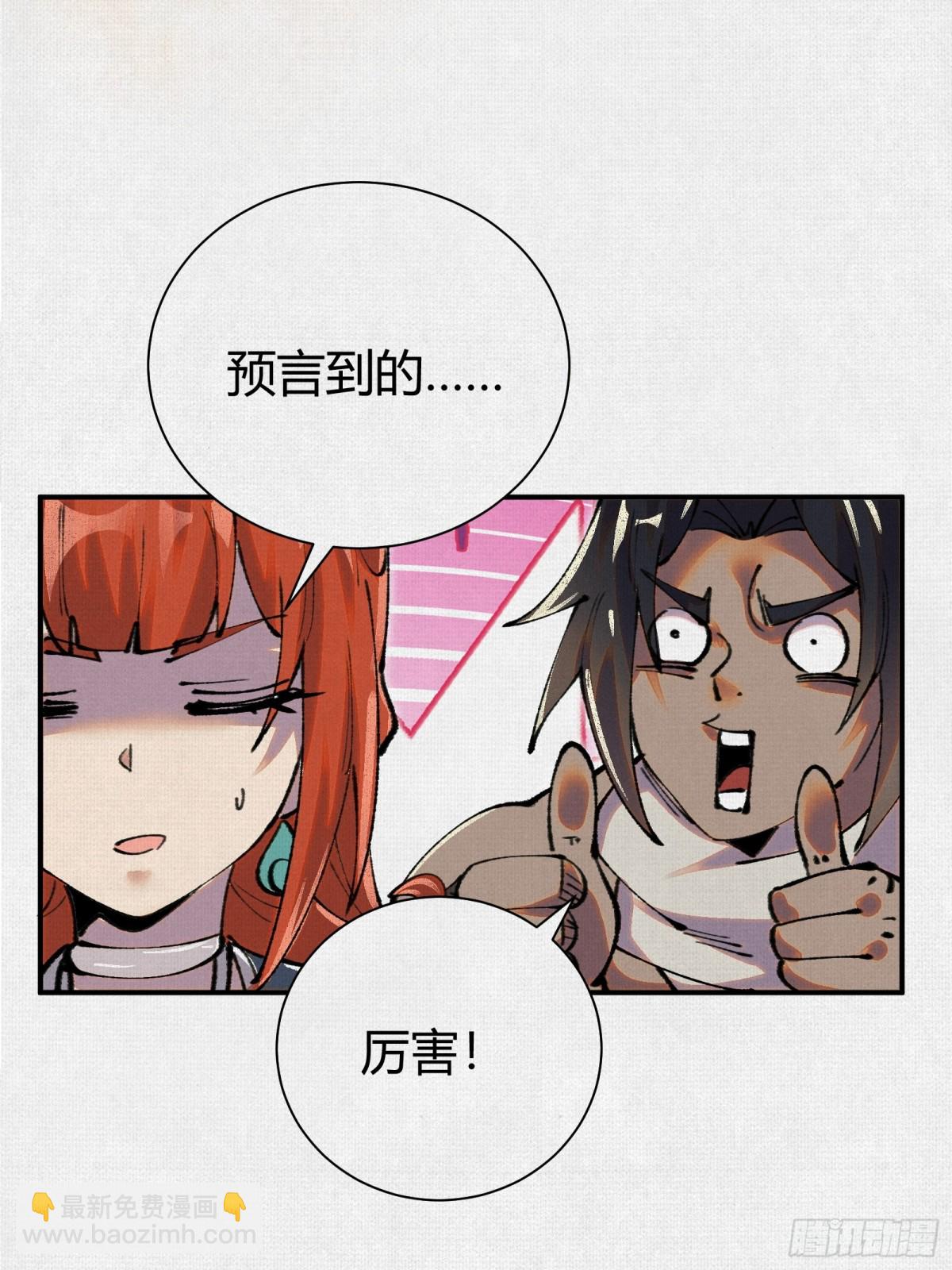 45触不可及的故乡(1/2)-第46话