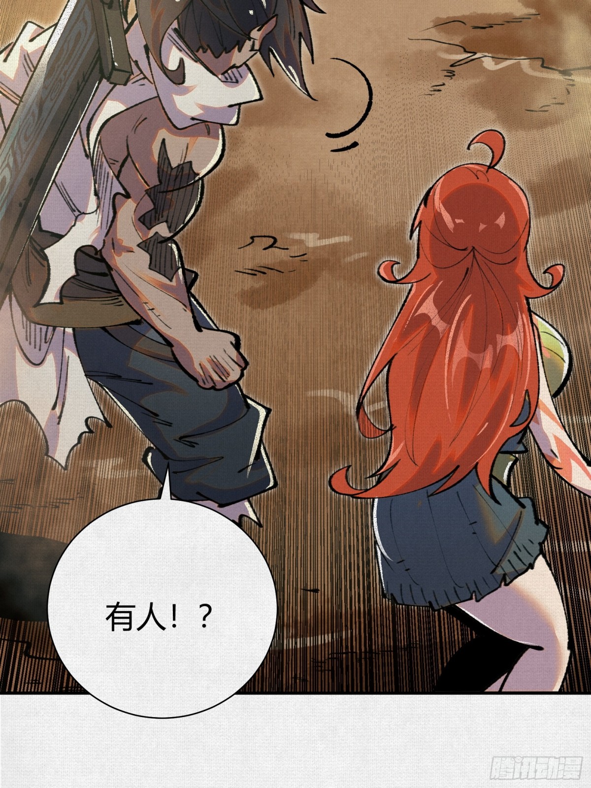 45触不可及的故乡(1/2)-第46话