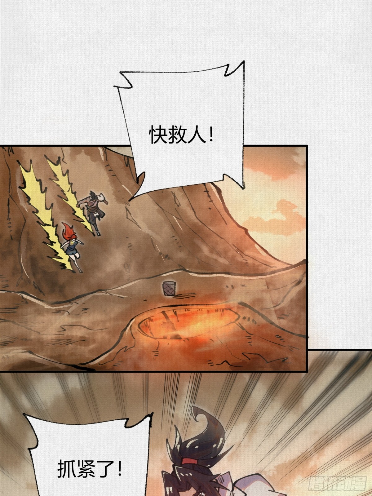 45触不可及的故乡(1/2)-第46话