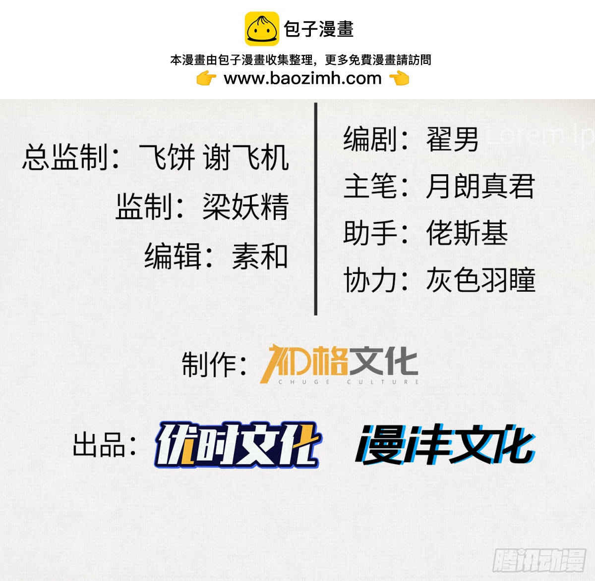 45触不可及的故乡(1/2)-第46话