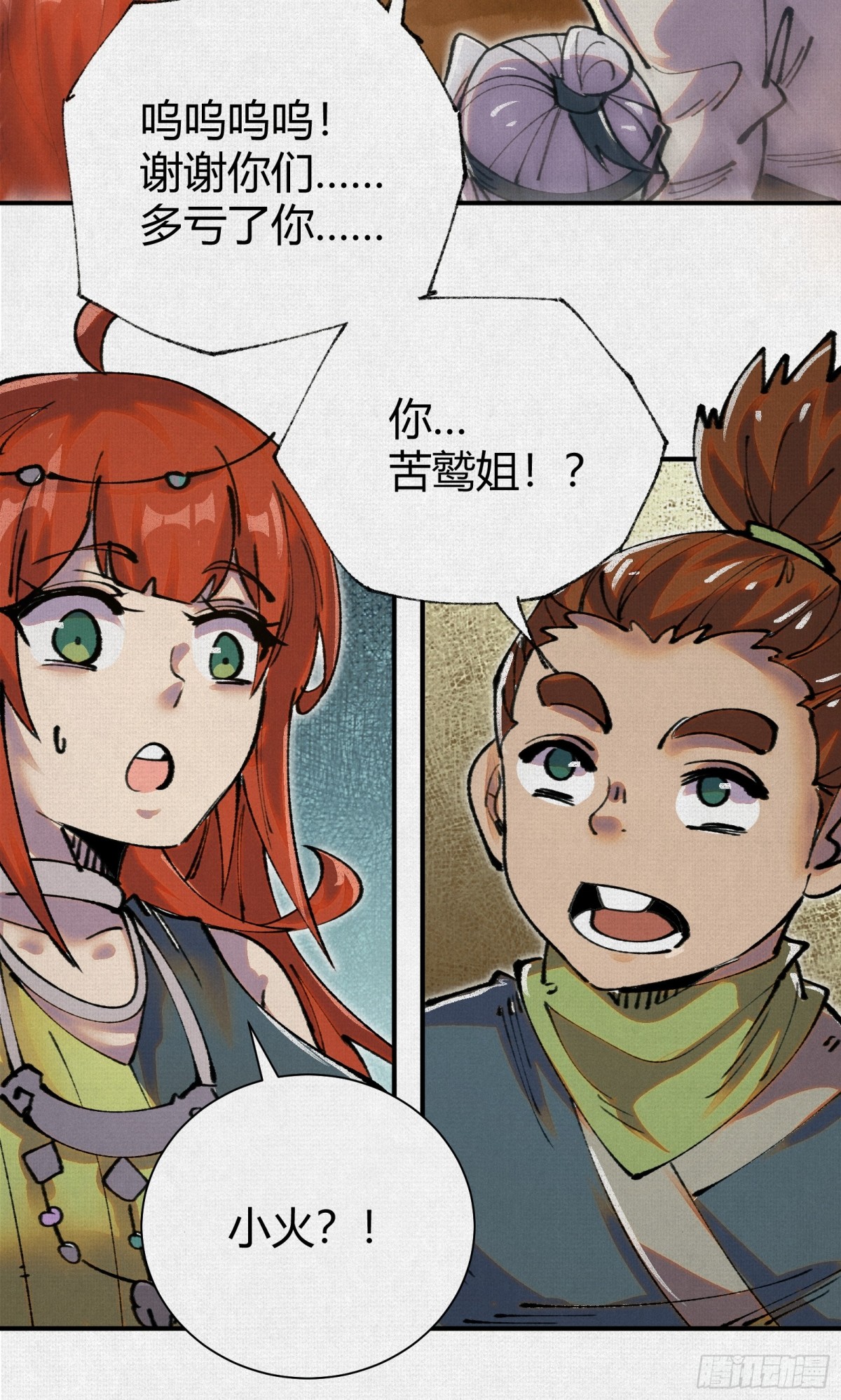 45触不可及的故乡(1/2)-第46话